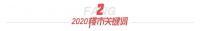 房价稳得“可怕”!不要低估中央坚持“房住不炒”的决心