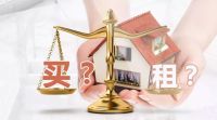 国家精准定调房地产，释放4大信号，大城市住房问题提到空前高度