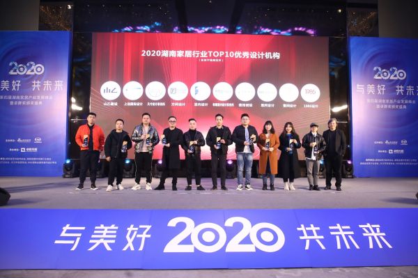 2020湖南TOP10优秀设计机构