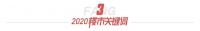 最后13天!LPR利率转换,留给“后悔者”的时间不多了!