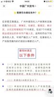 结束了!一二线城市落户割韭菜时代