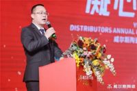 凝心聚力威势创领丨威尔斯陶瓷2021年品牌峰会圆满举行