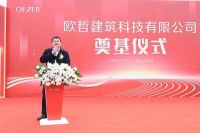 门窗十大品牌,欧哲门窗超过10万平米的生产基地落户三水芦苞!