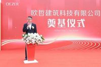 门窗十大品牌,欧哲门窗超过10万平米的生产基地落户三水芦苞!