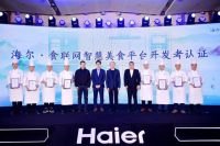 物联支付、智慧菜谱等写入IEEE国际标准，海尔智家食联网加速生态品牌推进