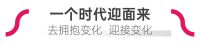 创造服务！时代邻里品牌全新升级