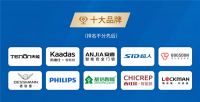 2020年度智能锁品牌网络评选暨2021智能锁品牌扶持计划”评选结果隆重揭晓!