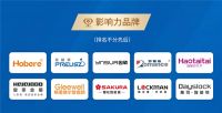 2020年度智能锁品牌网络评选暨2021智能锁品牌扶持计划”评选结果隆重揭晓!
