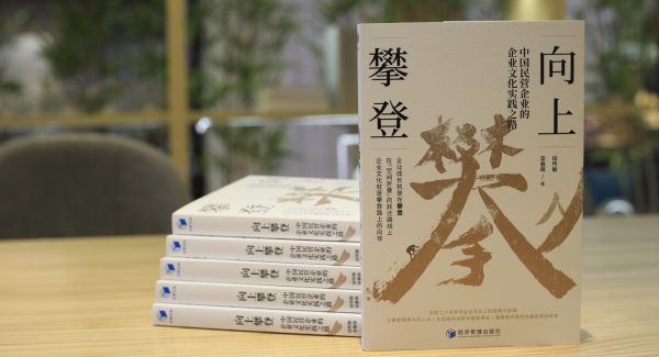 共赢分享 至诚合作|家居行业的向上攀登之力