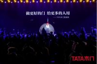 TATA木门怎么样?高品质决定高定位