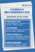天加中央空调洁净案例:初投资+运营成本的平衡艺术