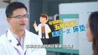 5年+旧床垫竟成健康隐患?国人床垫消费观念革新在即