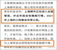 很多人,在假装炒房!