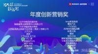 2020网易&ECI睿享营销盛典  家居15大品牌荣登创新榜