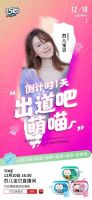 敖广集团巧白品牌强势出圈！
