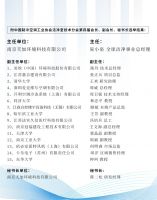 天加当选中国制冷空调技术分会第四届会长和秘书长单位