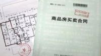 买房签合同时,这6个细节一定要留意