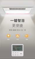 家的开关品牌音乐浴霸，赋予新沐浴体验！