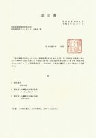 索菲亚康纯板荣膺日本F4星认证,品牌环保新里程碑诞生!