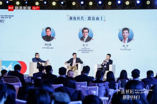 拥抱回归 2021网易地产冠军榜升级发布 “严选好房”-中国网地产