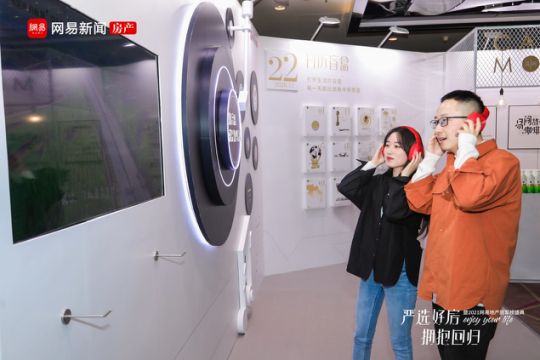 拥抱回归 2021网易地产冠军榜升级发布 “严选好房”-中国网地产