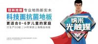 官宣 | 佟丽娅成为冠林地板品牌代言人 ，用实力定义不“佟”