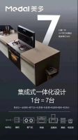 2021云南建博会 | 浙江美多电器：高端集成厨电品牌，智能蒸烤一体开创者！