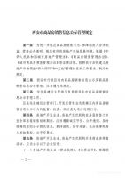 西安楼市新规:全装修商品房项目应公示装修材料品牌和型号