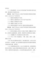 西安楼市新规:全装修商品房项目应公示装修材料品牌和型号