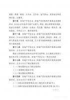 西安楼市新规:全装修商品房项目应公示装修材料品牌和型号