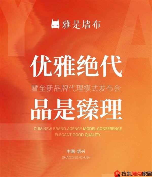 优雅绝代,品是臻理——2021全新品牌代理模式发布