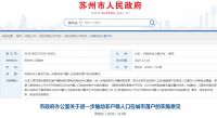 又一城放松落户!2021年,楼市要变天?