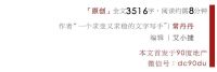 复盘2020·富豪丨大洗牌后的富豪圈层 暗藏哪些投资增长密码