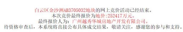 广州130.87亿元出让7宗地块 龙湖、香江控股、越秀各竞得1宗-中国网地产