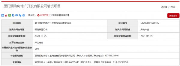 华润置地拟为厦门润昀实施企业增资 出让其51%股权-中国网地产