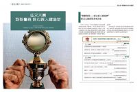 匠心战“疫” 伟业筑起抵御新冠病毒之窗