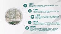 匠心战“疫” 伟业筑起抵御新冠病毒之窗