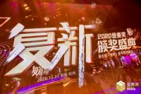 荣誉丨箭牌卫浴荣获“金麦奖---新零售应用品牌”