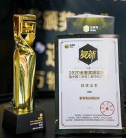 荣誉丨箭牌卫浴荣获“金麦奖---新零售应用品牌”