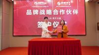 舒康美家居集团与海瑞集团签约达成品牌战略合作
