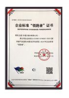 实力认证！SAKURA樱花荣获2020企业标准“领跑者”