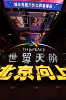《微喵嘉年华》携手北京、成都地标建筑,开启“云端祝福”