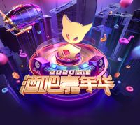 《微喵嘉年华》携手北京、成都地标建筑,开启“云端祝福”