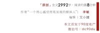 复盘2020·魔幻｜与泡沫共舞：谁在坚挺，谁被挤出？