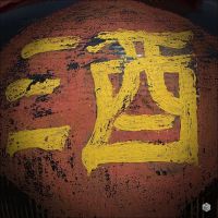 复盘2020·魔幻｜与泡沫共舞：谁在坚挺，谁被挤出？
