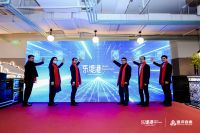 北京远洋乐堤港案名正式发布 成就北京城市副中心新名片