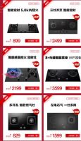 新年换新灶,美的2021灶具换新超值福利来袭