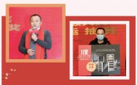 2020河北设计师年会暨第二届中国设计品牌•杰出院长（石家庄）论坛成功举办