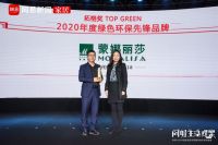 2020拓格奖颁奖盛典隆重举行 多家绿色环保先锋脱颖而出！