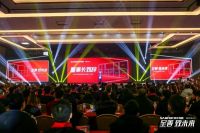至善·致未来 | 帅丰电器品牌战略发布暨上市时光盛典隆重举办！